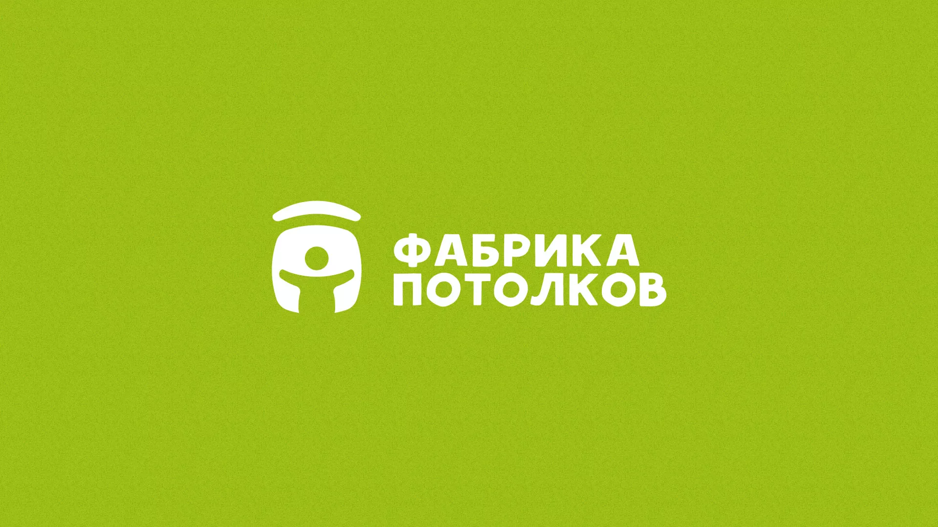 Разработка логотипа для производства натяжных потолков в Межгорье